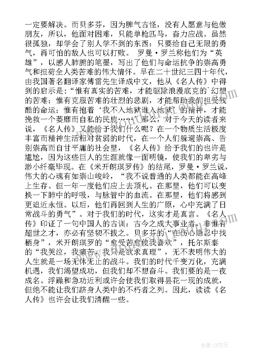 童年读书笔记摘抄(通用9篇)