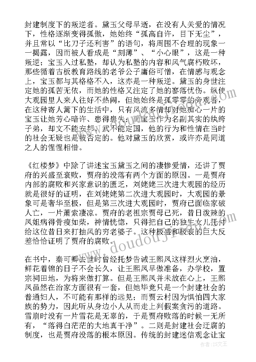 童年读书笔记摘抄(通用9篇)