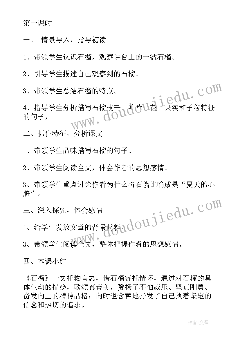 七年级语文教学计划部编版(大全9篇)