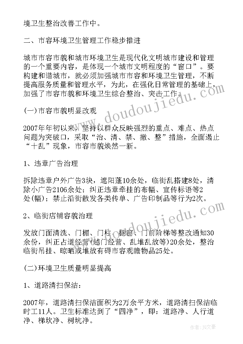 社区爱国卫生月总结 社区年度爱国卫生工作总结(实用5篇)