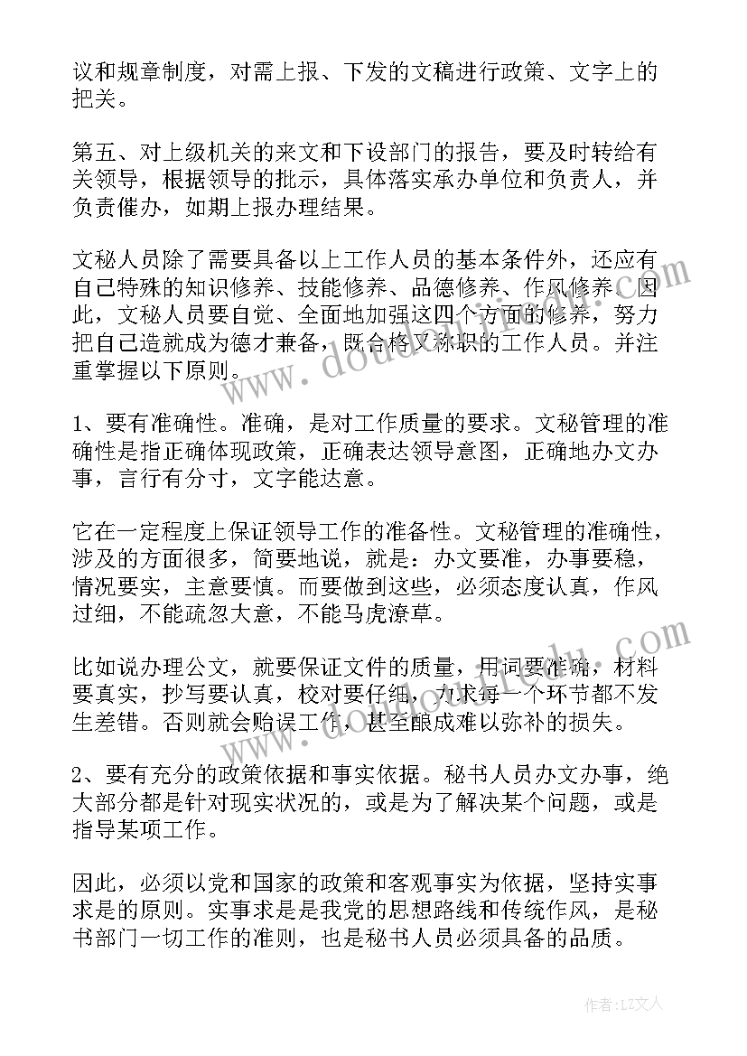 2023年大学生工厂实训总结报告 大学生工厂实习工作总结报告(大全5篇)