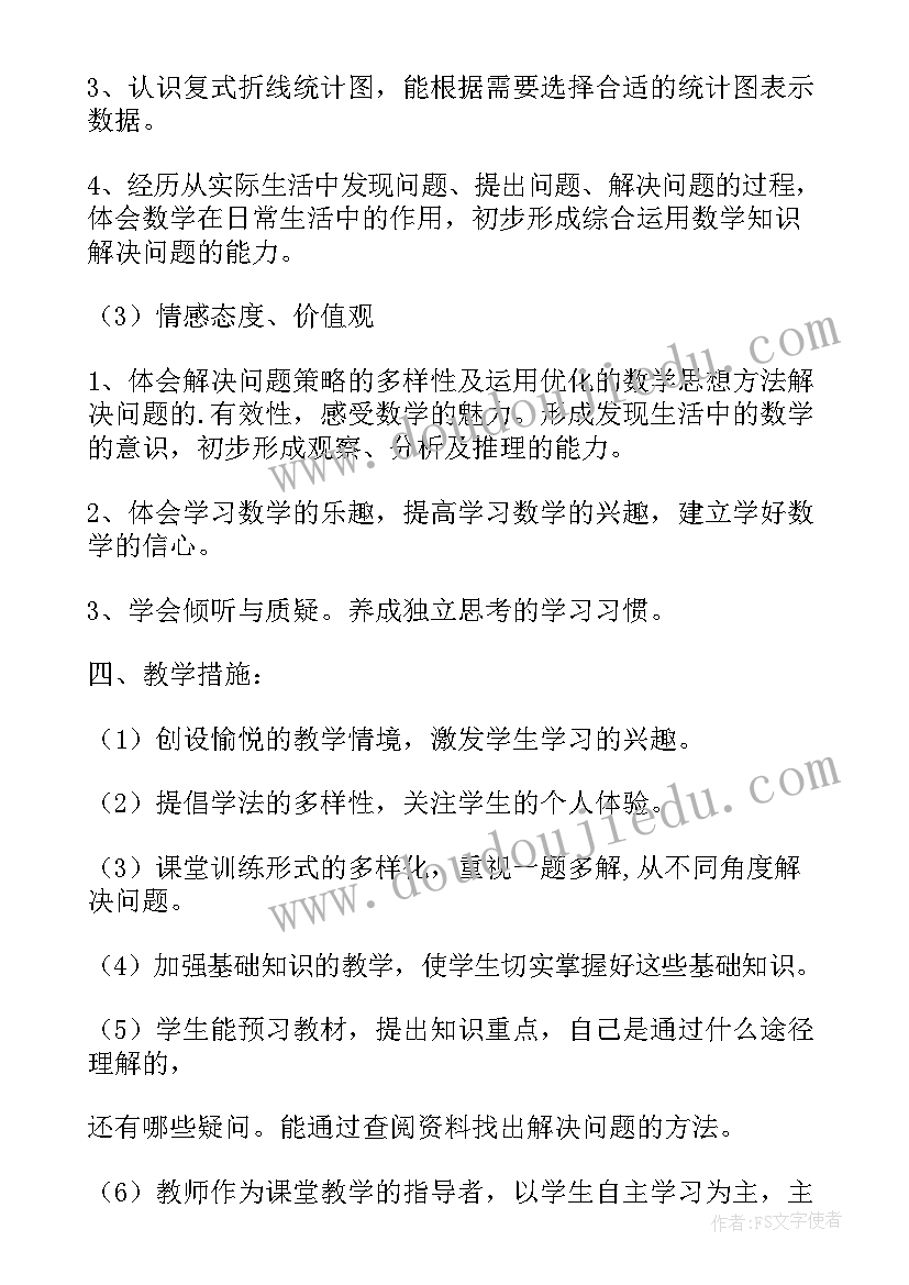 五年级冀教版数学教学计划(精选6篇)