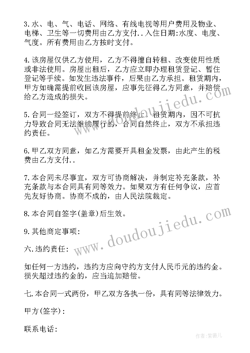 最新租赁合同简单版本(模板8篇)