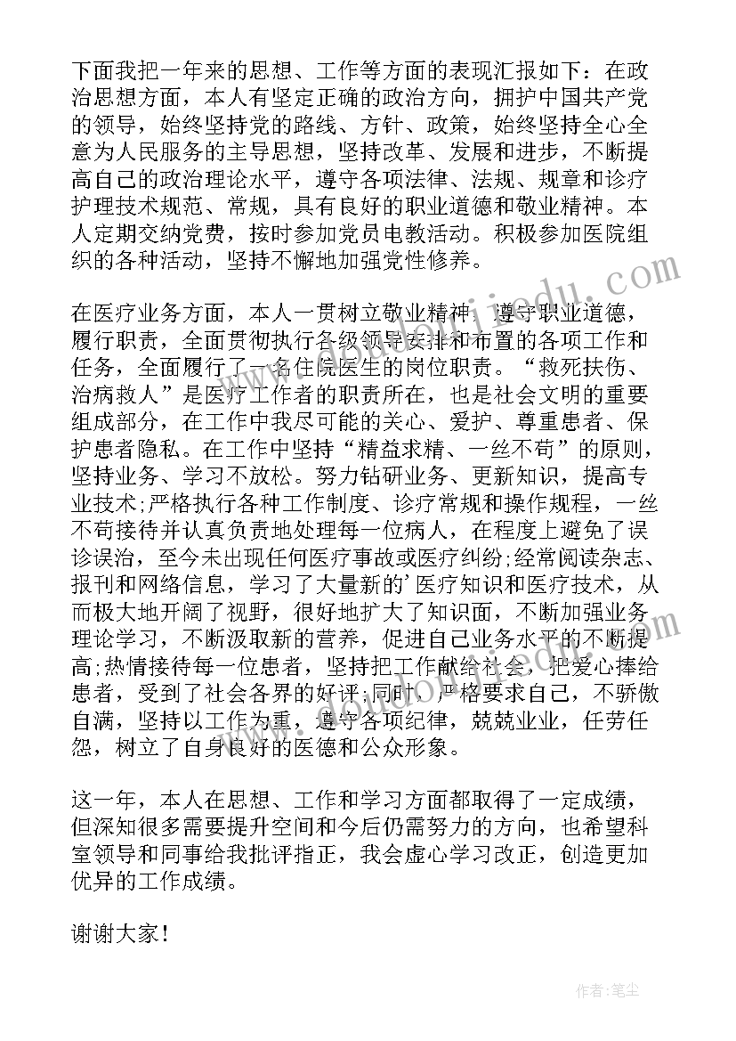 口腔医生述职报告 口腔科医生述职报告(大全10篇)