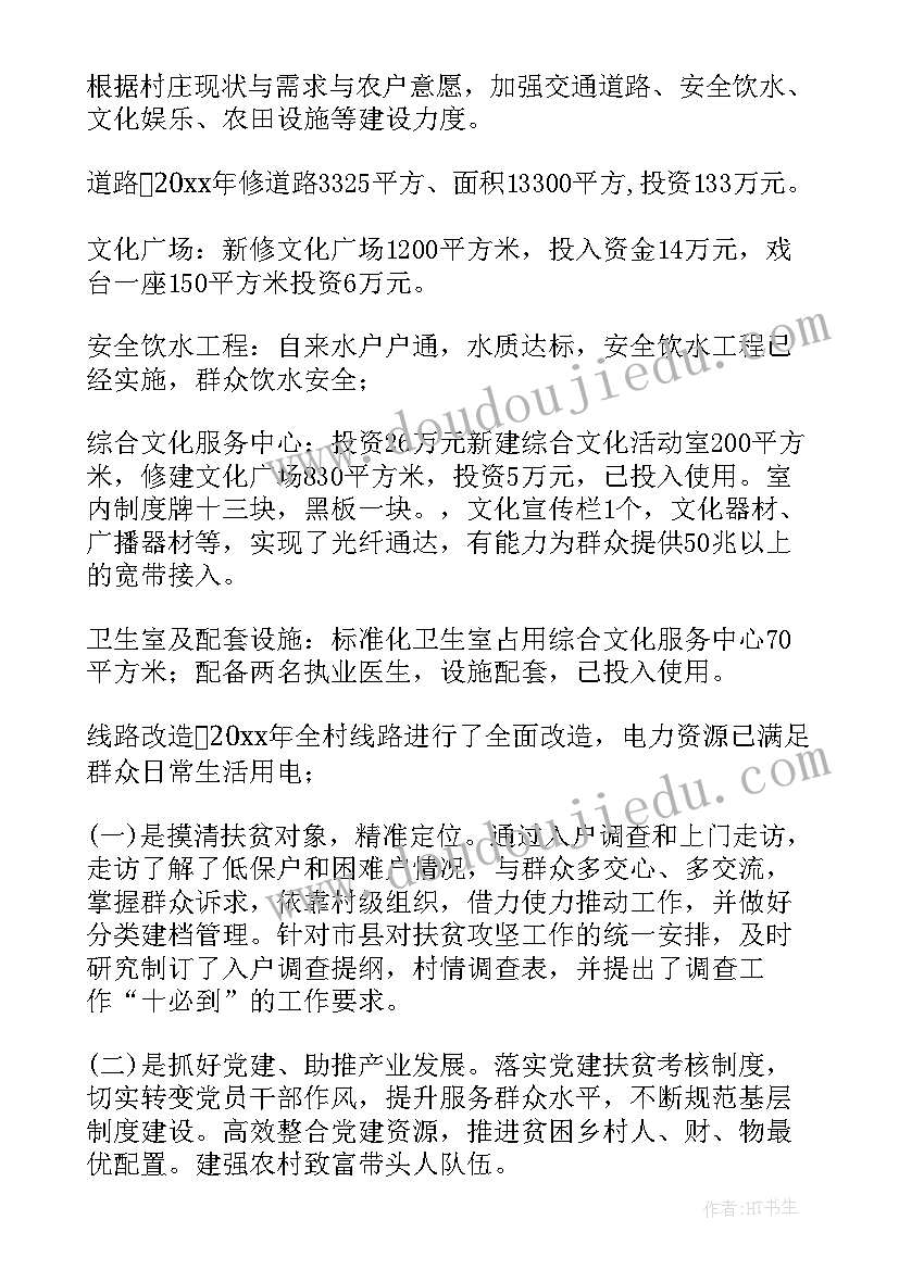 最新工作提醒约谈记录内容 工作工作总结(汇总5篇)