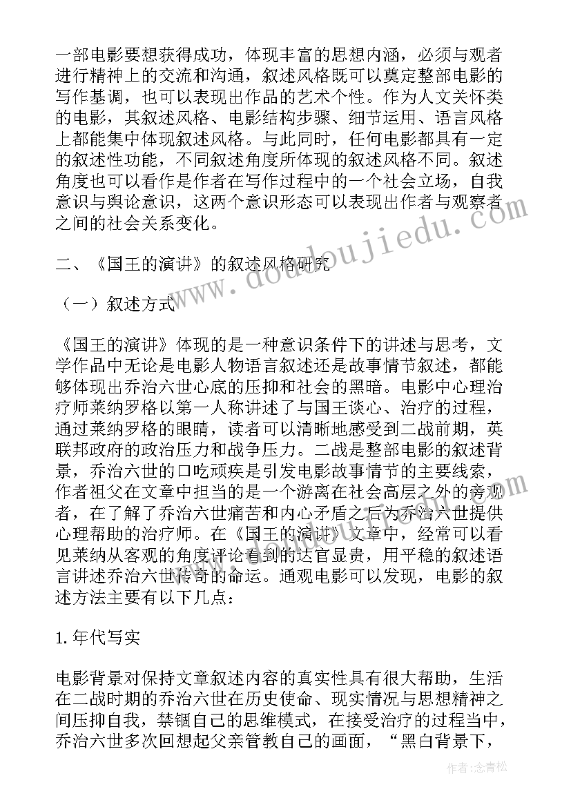 2023年谈话节目主持词 谈话类节目主持人口才语言运用技巧(优质5篇)