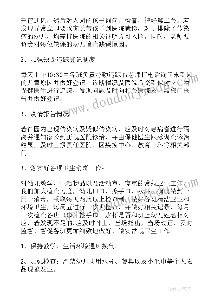 2023年乡镇传染病防治工作总结(优秀10篇)