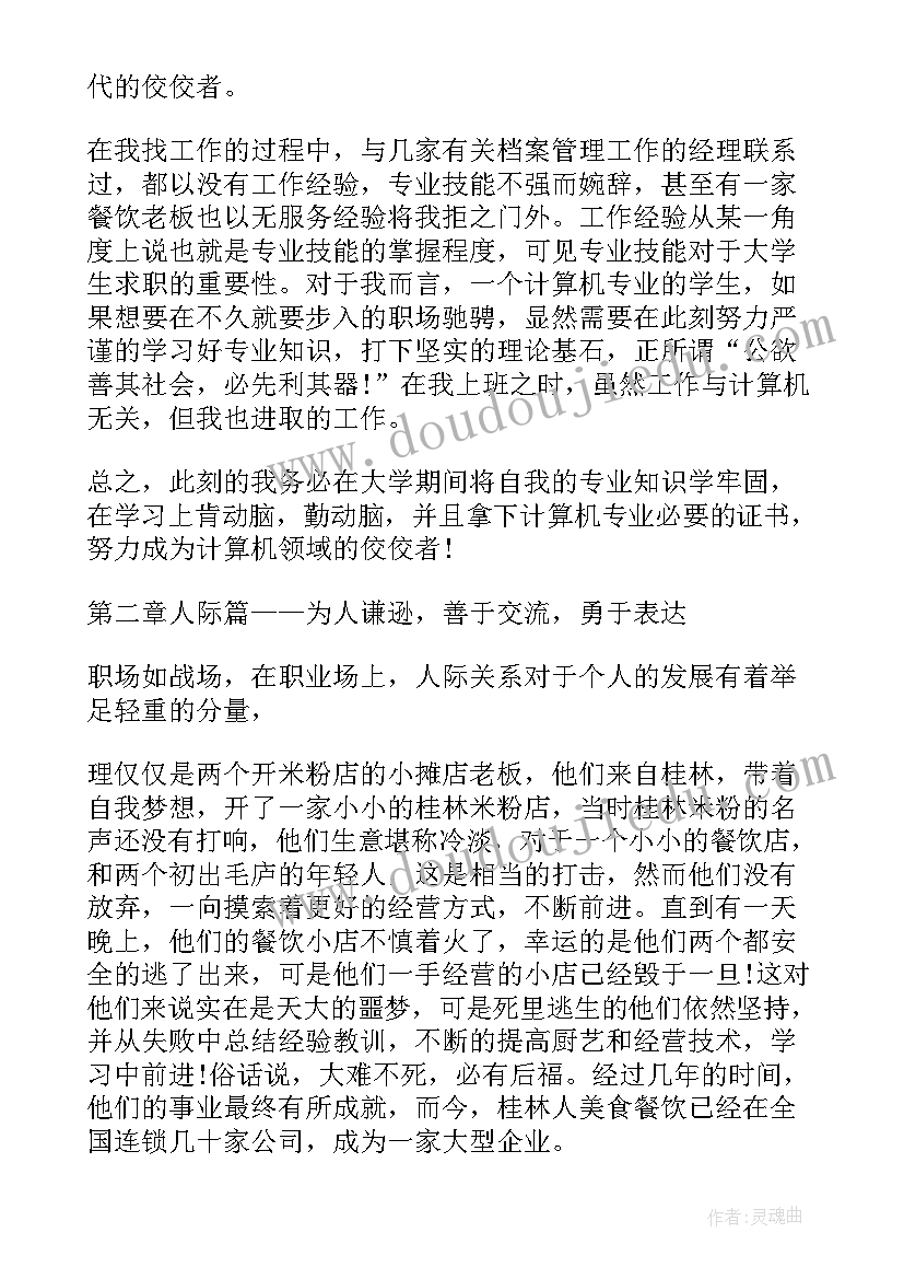 2023年国开大学的社会实践报告 毕业生社会实践报告字大学生(精选8篇)