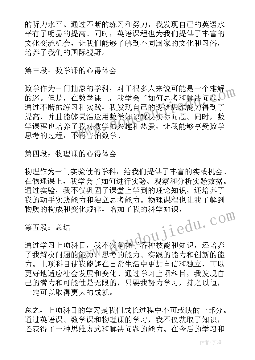 2023年科目一重点知识点总结(实用6篇)