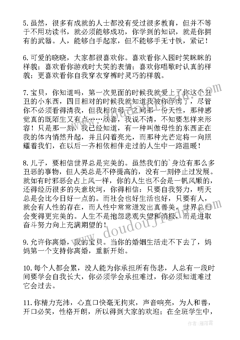 2023年幼儿园开学家长寄语春季 幼儿园开学家长寄语(汇总9篇)