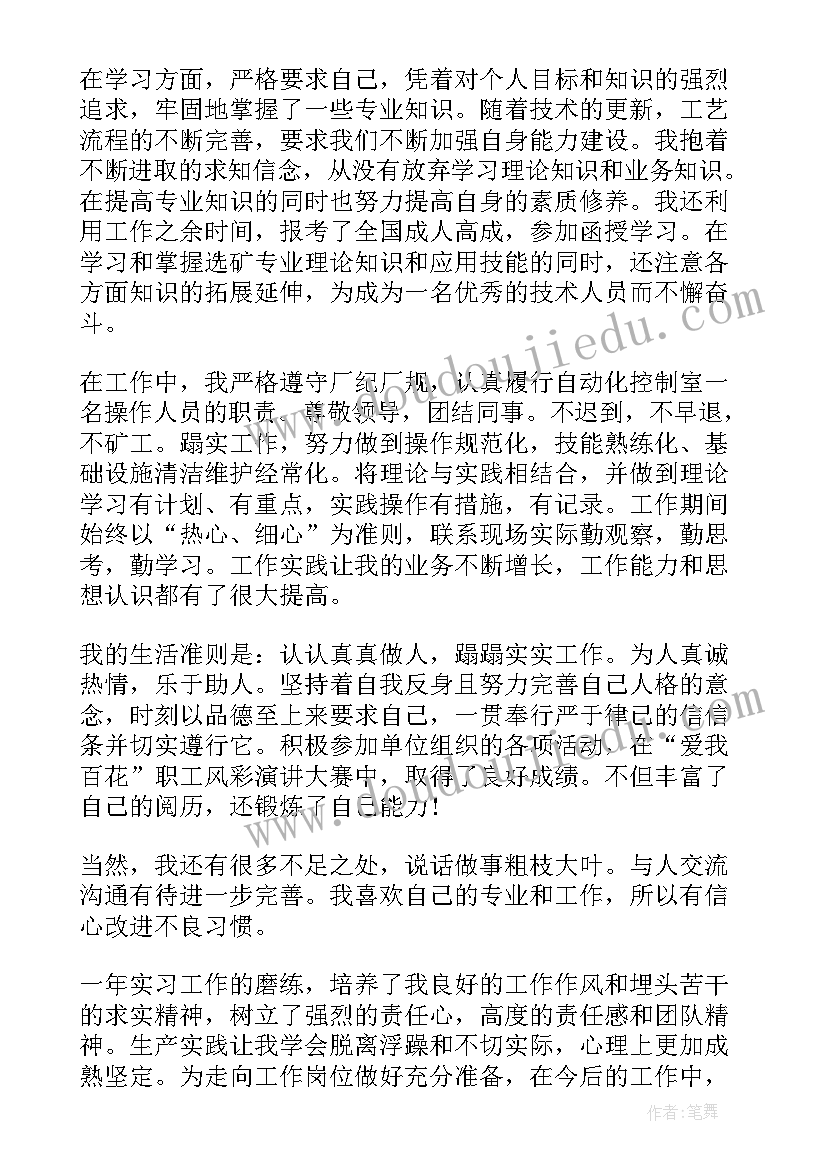 最新绩效评价自我评价 个人绩效自我评价(精选10篇)