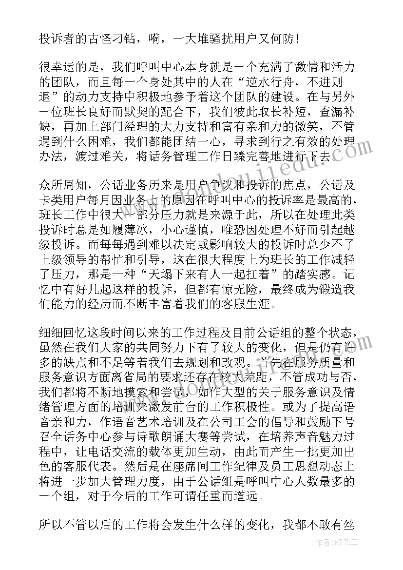 客服人员年终述职报告(汇总5篇)