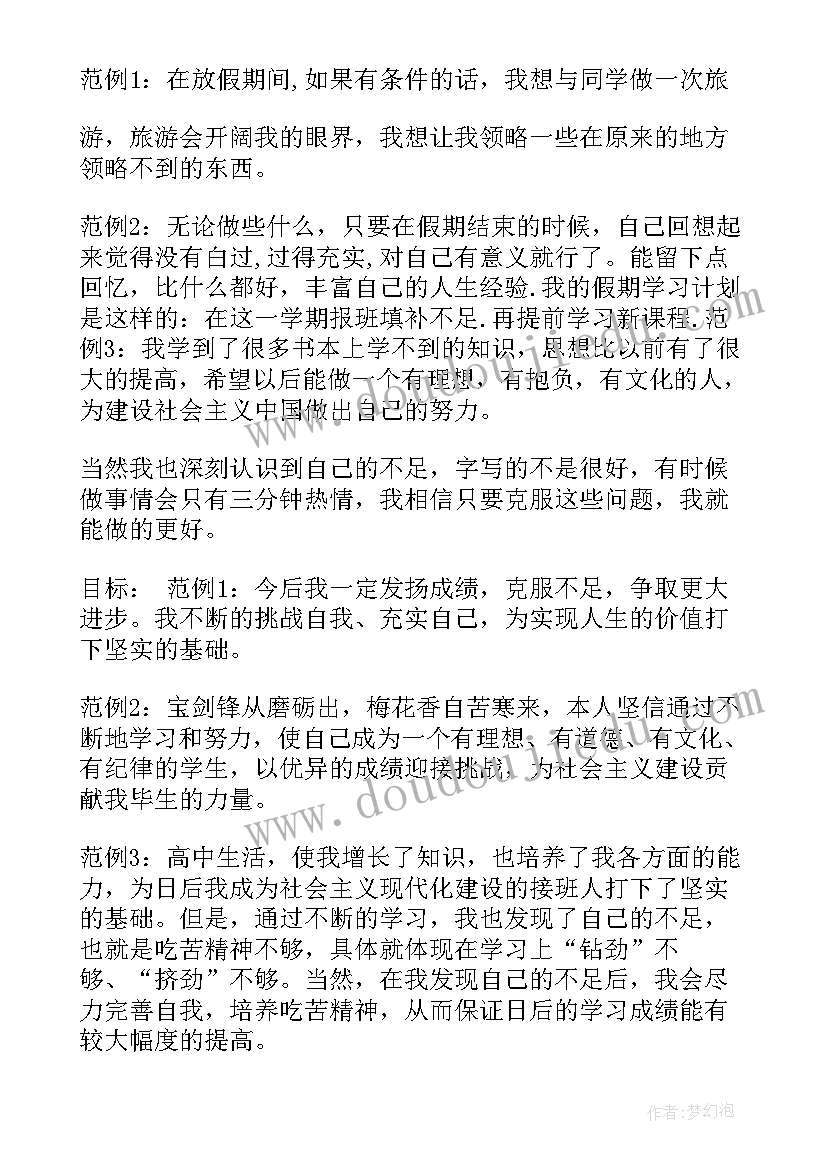 最新综合评价身心健康自我评价(优秀5篇)