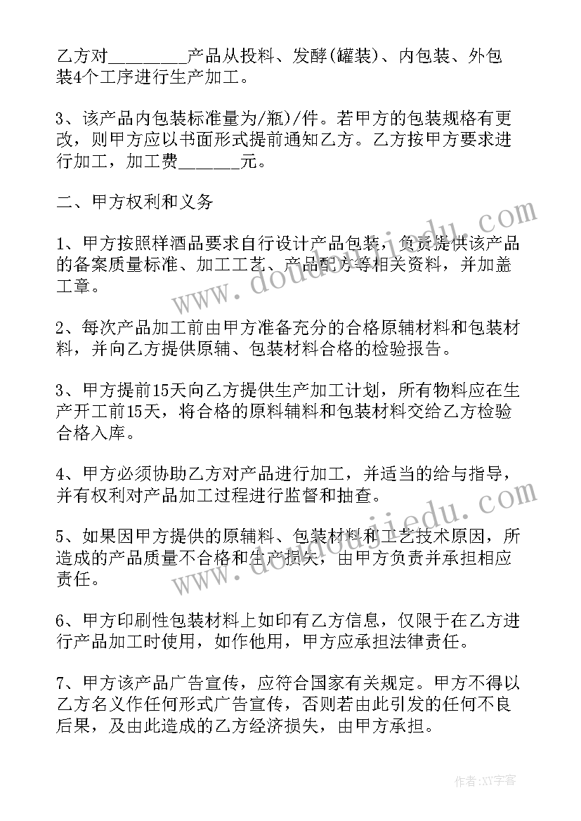 铝单板合同委托加工协议 委托加工合同协议书(精选5篇)