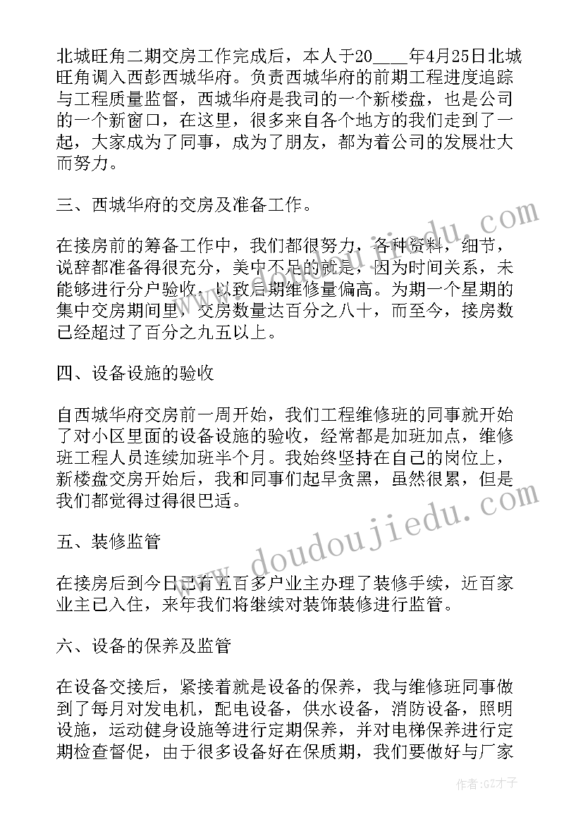 2023年电工岗位述职个人述职报告 电工个人的工作述职报告(精选5篇)