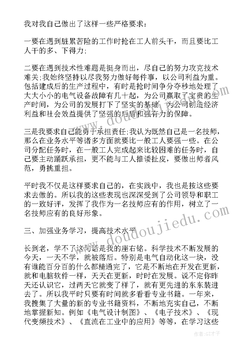 2023年电工岗位述职个人述职报告 电工个人的工作述职报告(精选5篇)