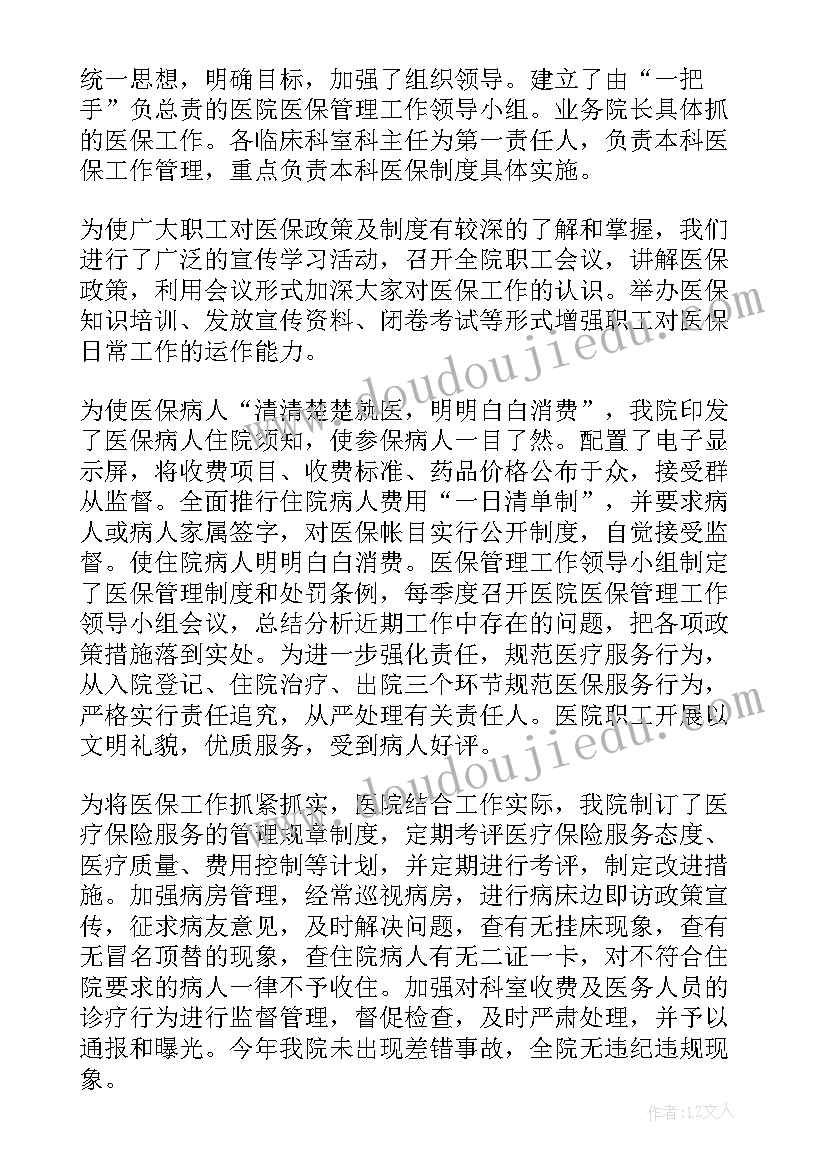 保险员工个人总结(精选7篇)