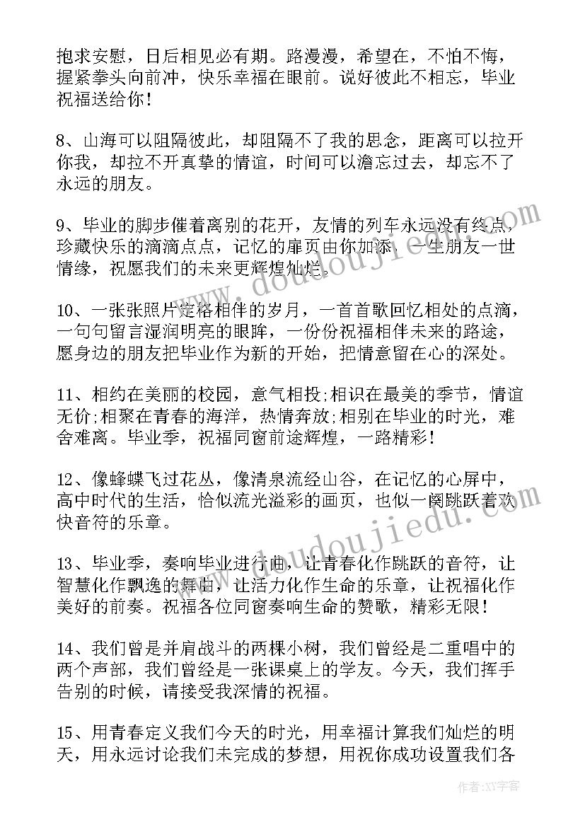 最新六月朋友圈文案英文 六月晒单朋友圈文案(精选7篇)