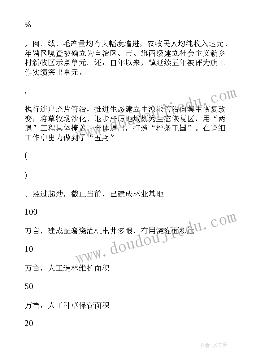 最新乡镇年终述职报告八个字(优秀5篇)