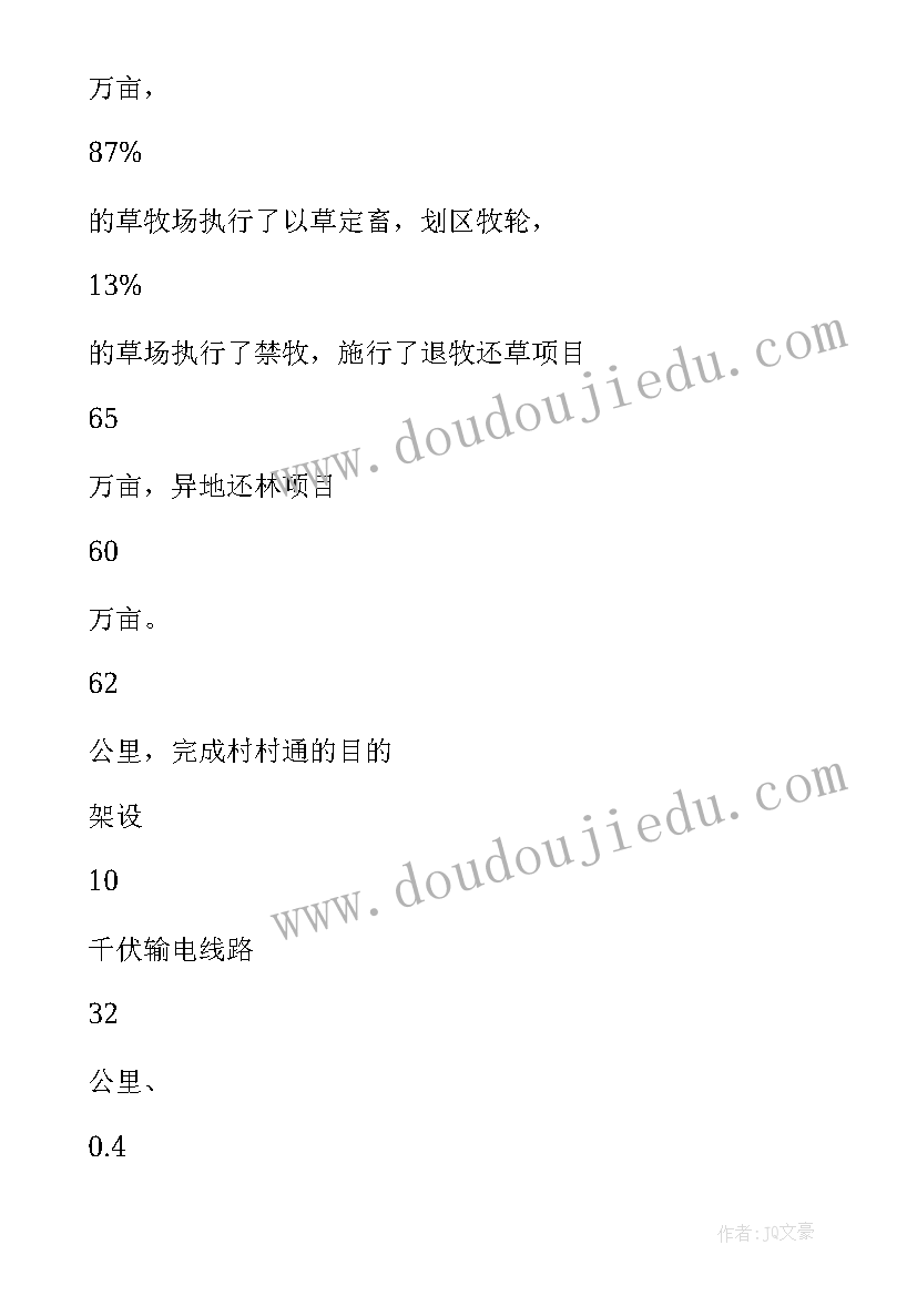 最新乡镇年终述职报告八个字(优秀5篇)