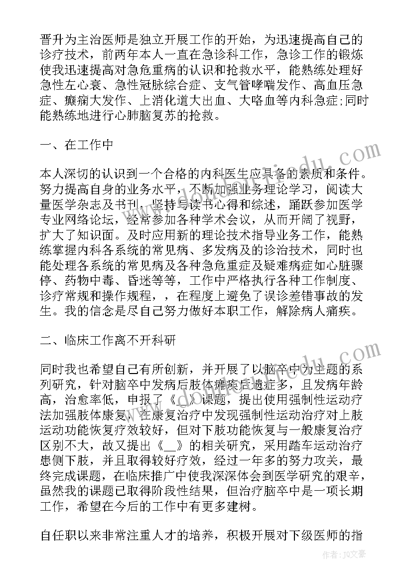 最新乡镇年终述职报告八个字(优秀5篇)