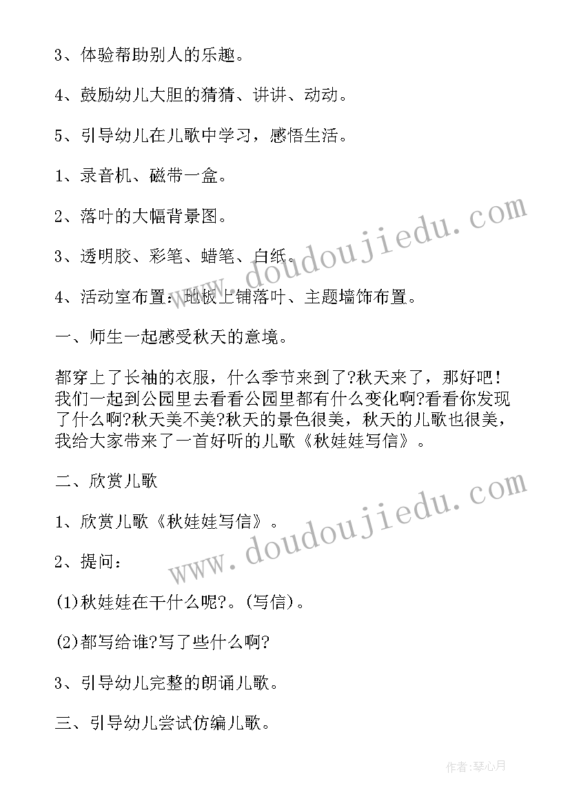 2023年春姐姐大班散文教案案例分析(模板9篇)