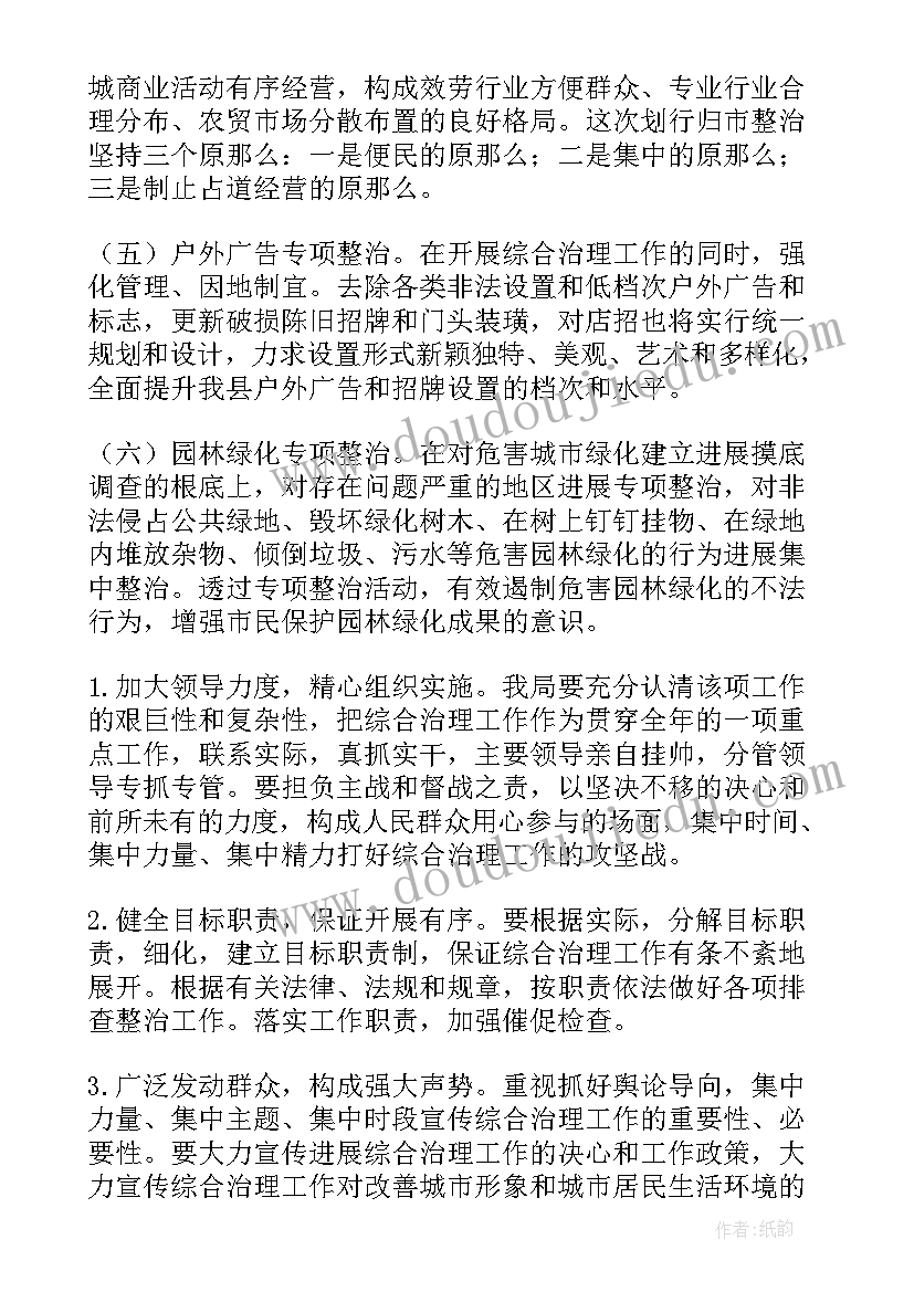 2023年综治民调工作会议记录(优质5篇)