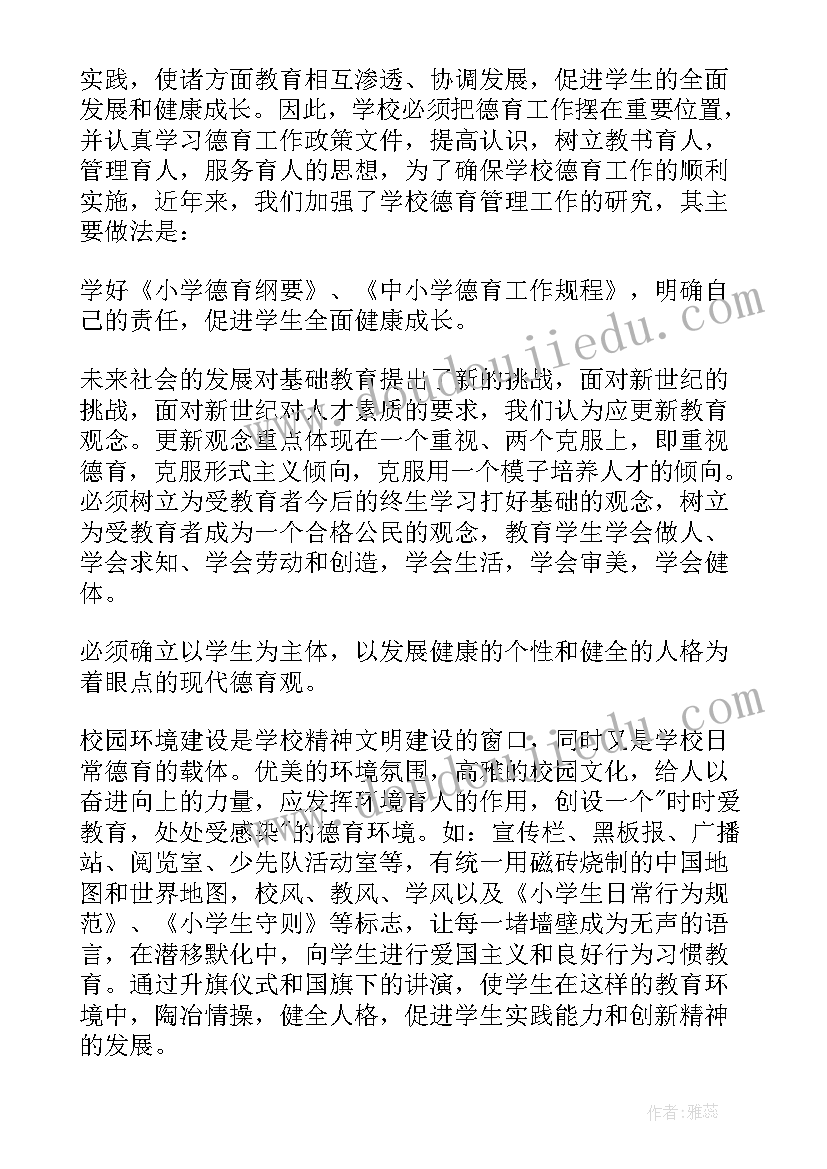 最新教师师德年度总结(优质5篇)