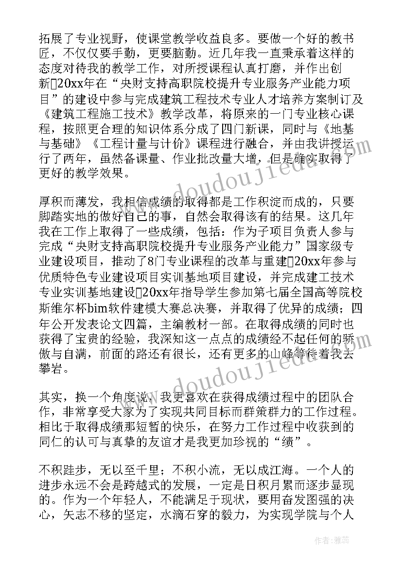 最新教师师德年度总结(优质5篇)