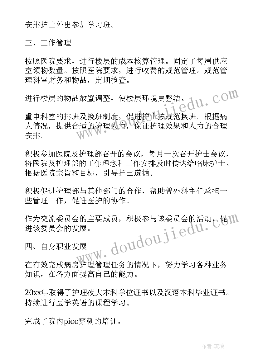 2023年护士工作计划和目标(模板9篇)