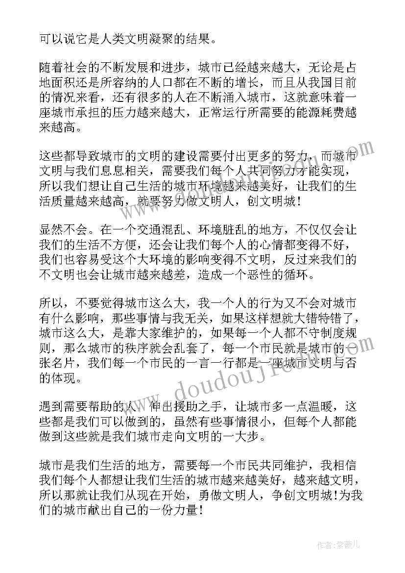 创文明城市演讲稿小学生(优秀7篇)