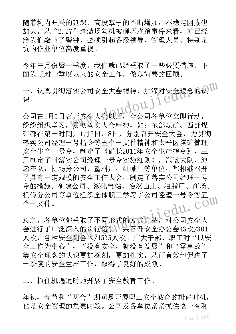 工作安排总结语 工作安排总结(优质8篇)