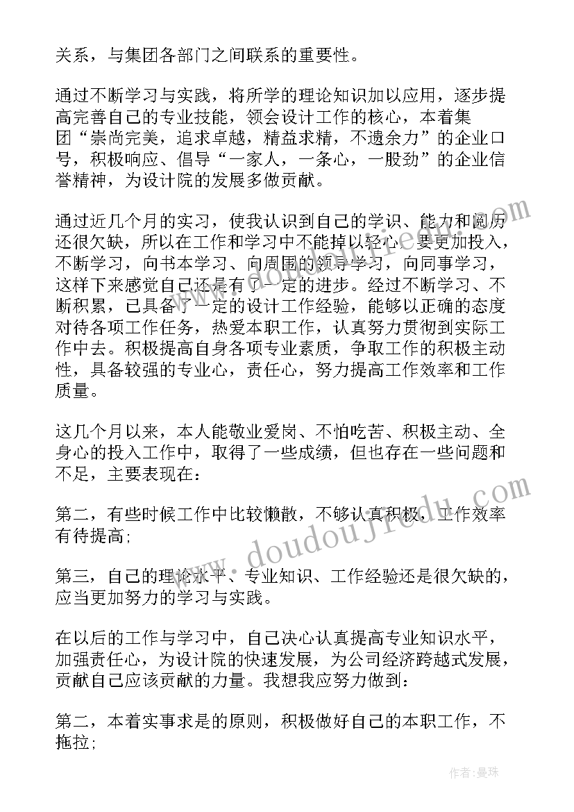 2023年建筑设计年终总结 建筑设计师年终个人工作总结(大全7篇)