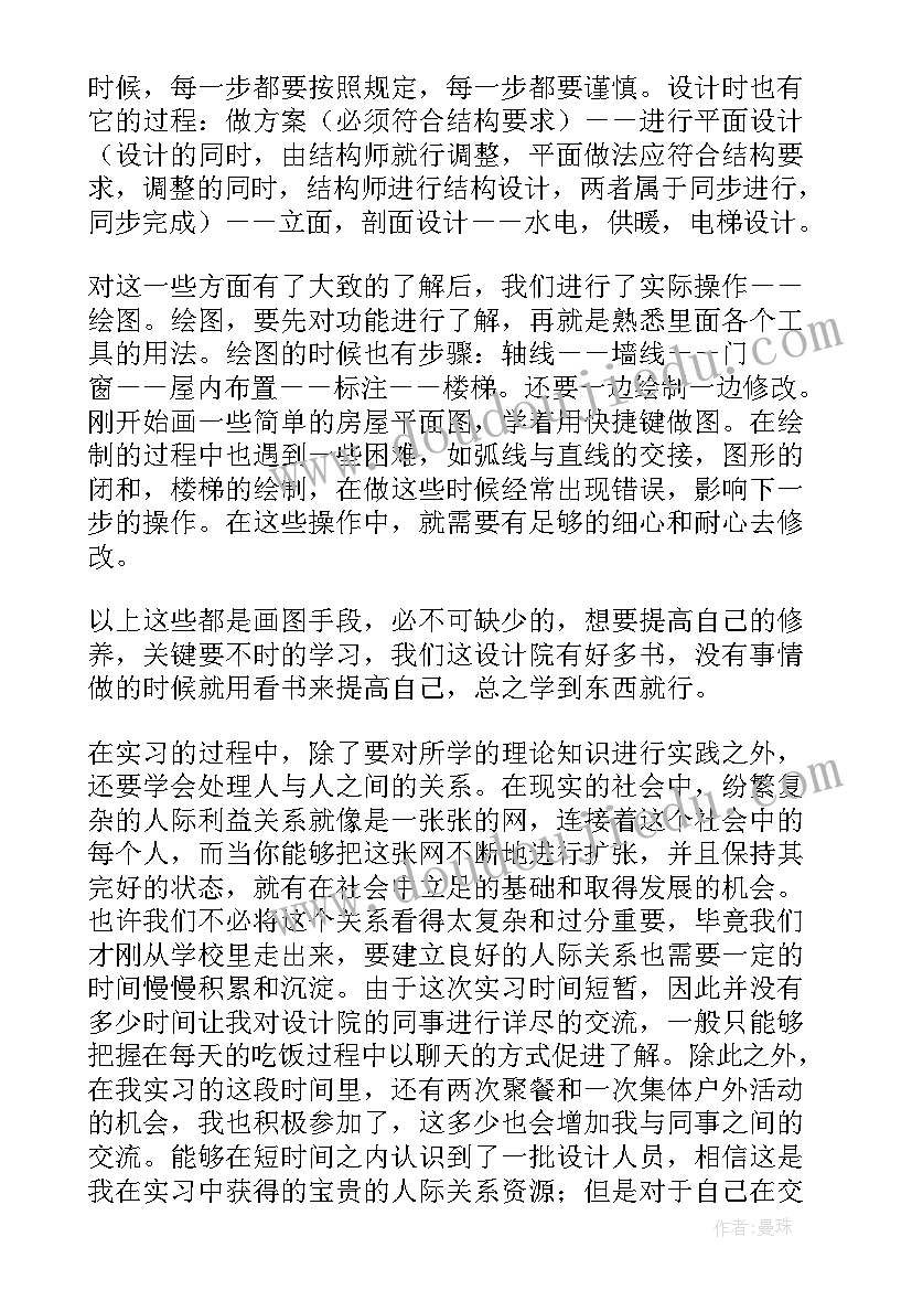 2023年建筑设计年终总结 建筑设计师年终个人工作总结(大全7篇)