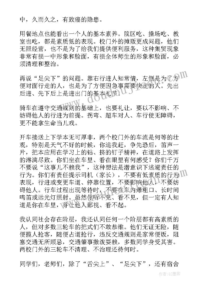 下学期国旗下讲话安排 新学期国旗下讲话稿(模板8篇)