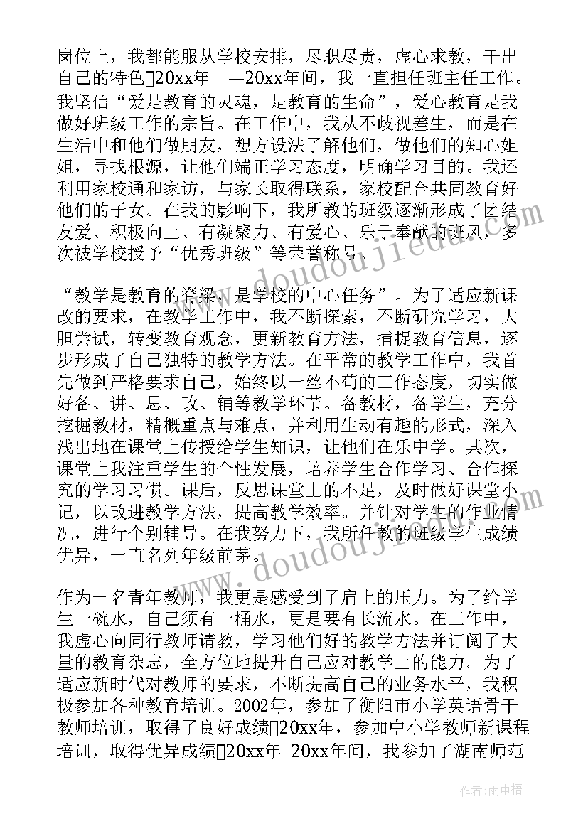 教师年度述职报告 教师个人年度述职报告(汇总5篇)