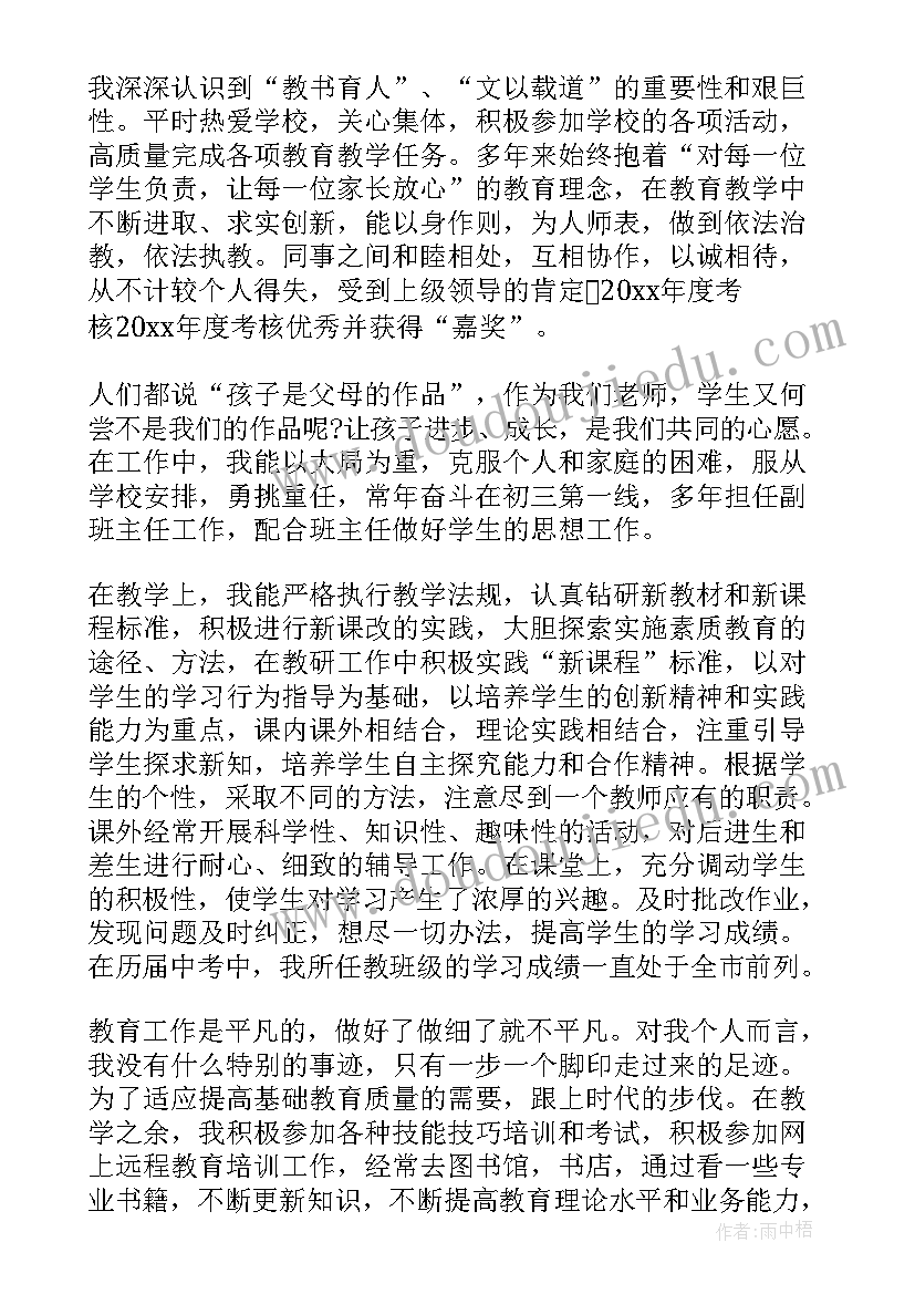 教师年度述职报告 教师个人年度述职报告(汇总5篇)