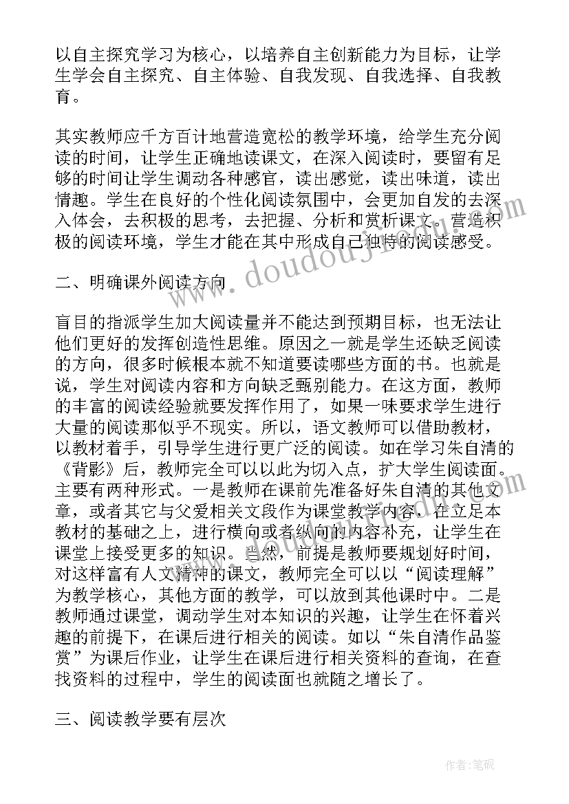 最新语文线上教学计划和实施方案(大全5篇)