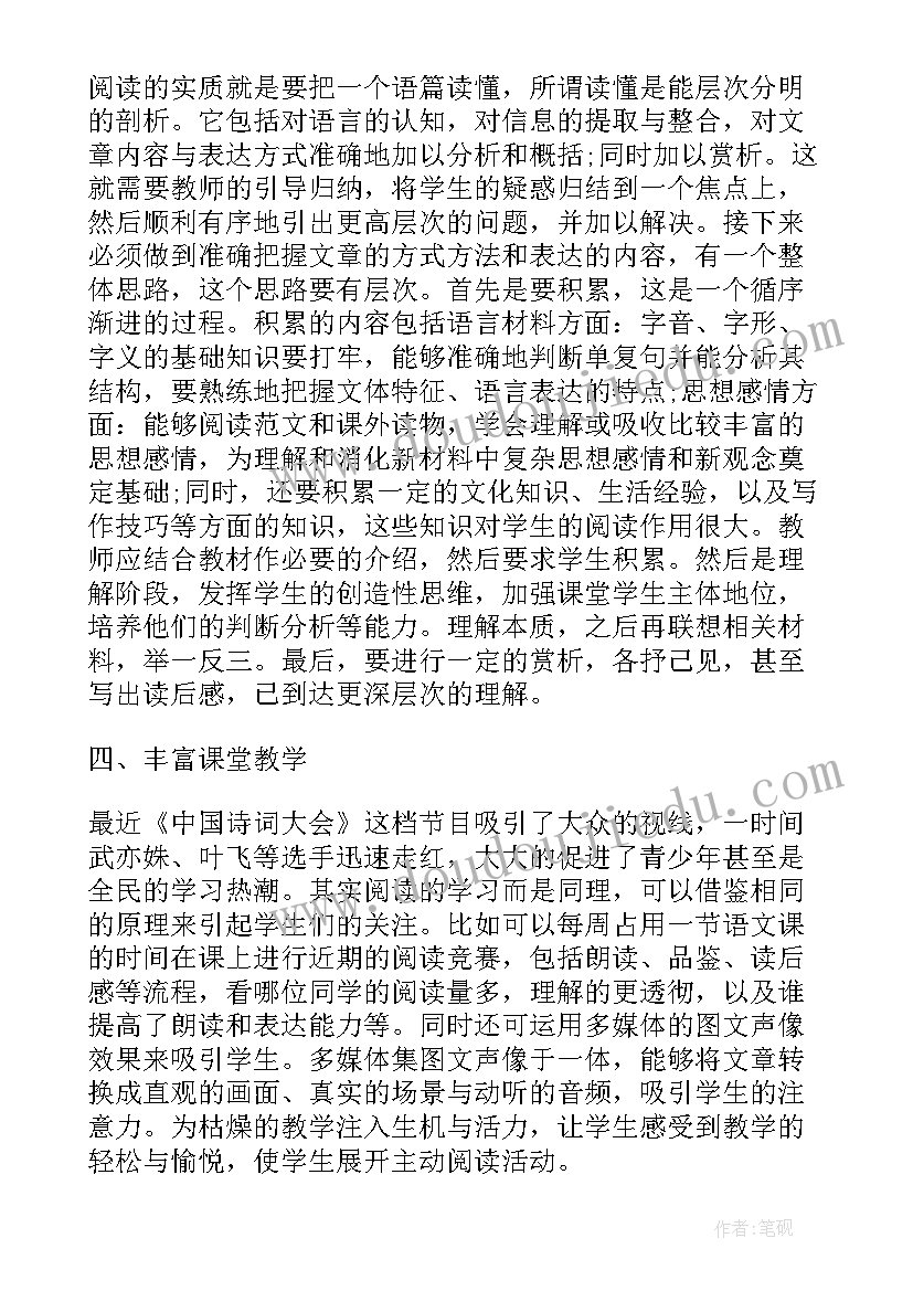 最新语文线上教学计划和实施方案(大全5篇)