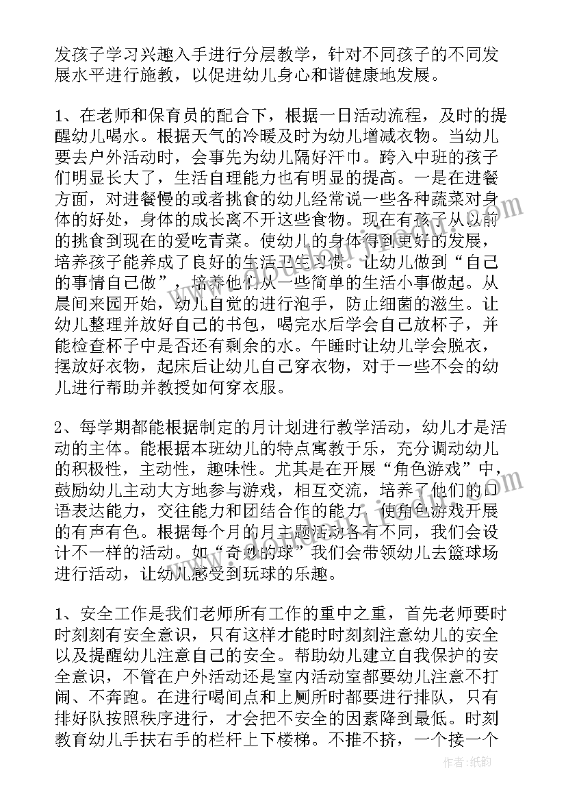 2023年大班配班个人总结第一学期(模板5篇)