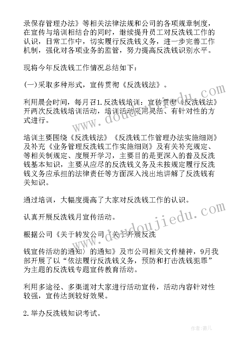 保险年度工作总结计划 保险公司年度工作总结(通用6篇)