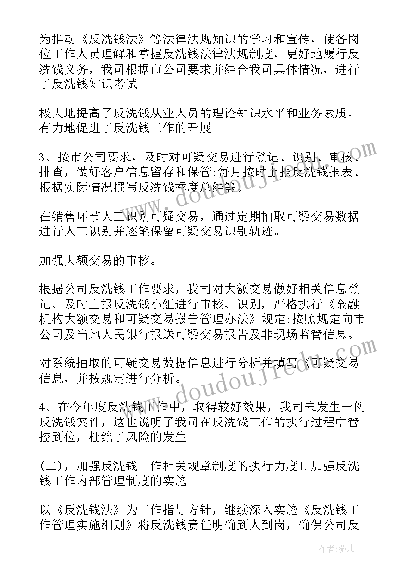 保险年度工作总结计划 保险公司年度工作总结(通用6篇)