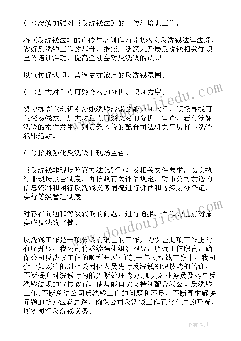 保险年度工作总结计划 保险公司年度工作总结(通用6篇)