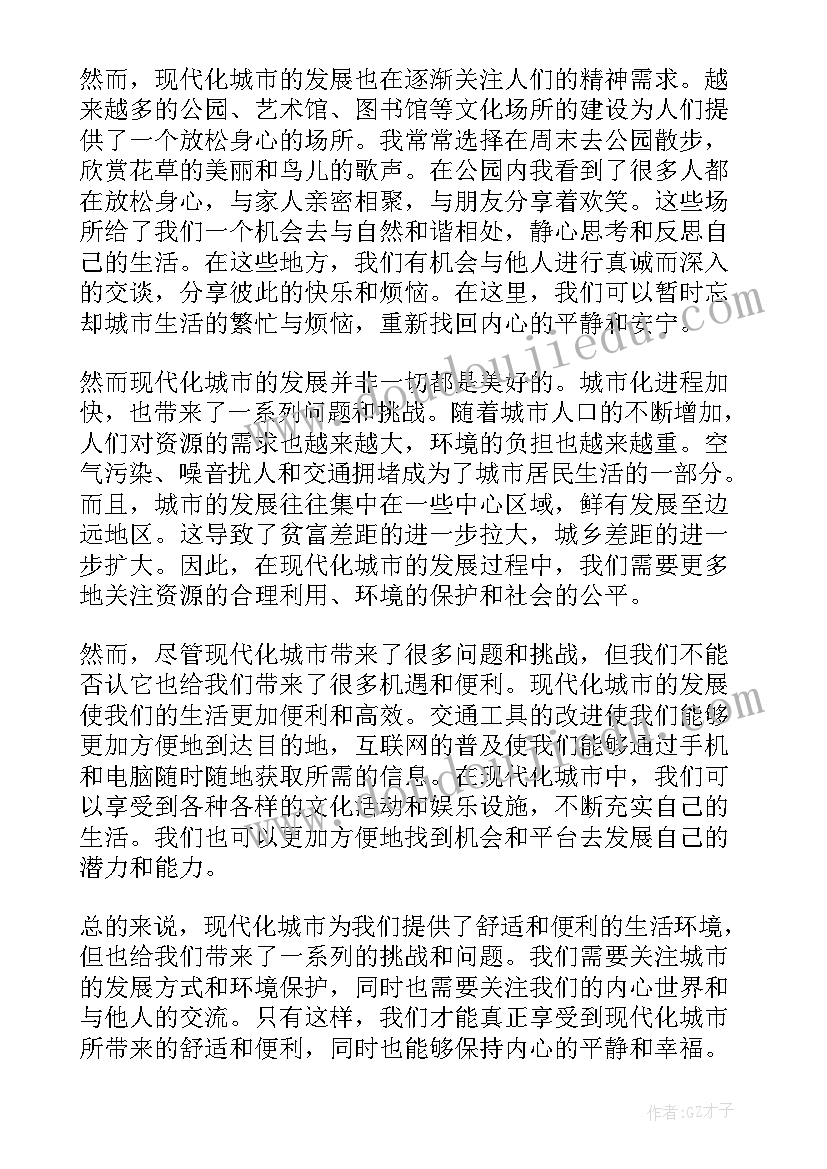 最新中国式现代化心得(优质5篇)