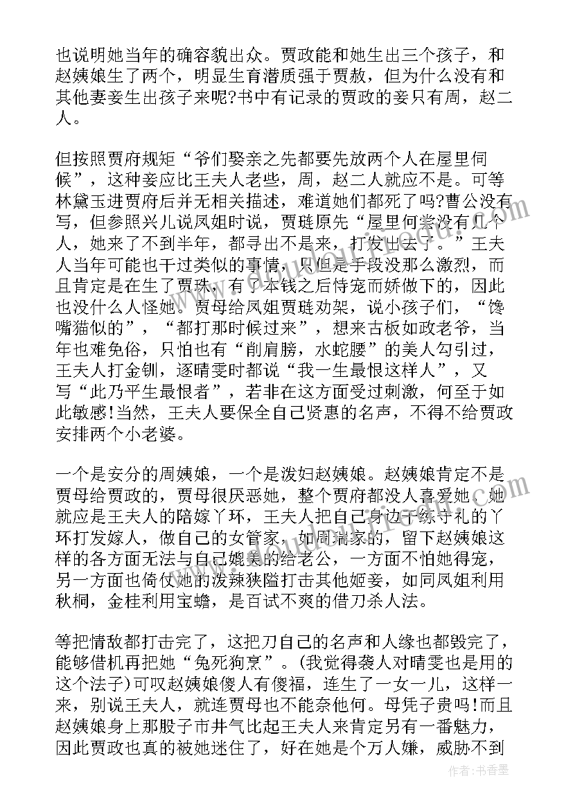 灯光读后感联系生活实际(通用6篇)