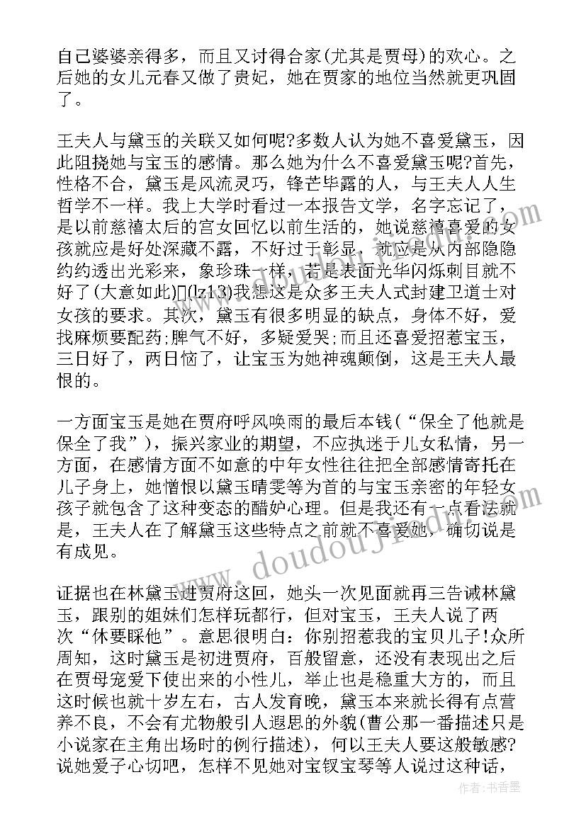 灯光读后感联系生活实际(通用6篇)