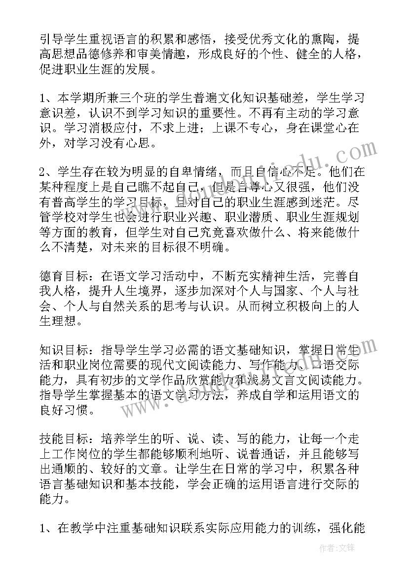 2023年小学语文教师个人工作计划文库(通用10篇)