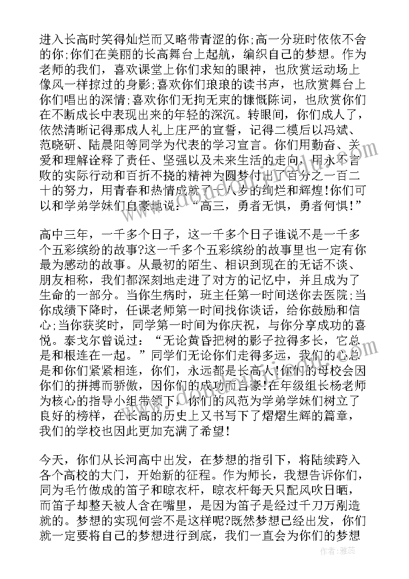 2023年青春礼教师代表发言稿 毕业典礼教师代表发言(优秀5篇)