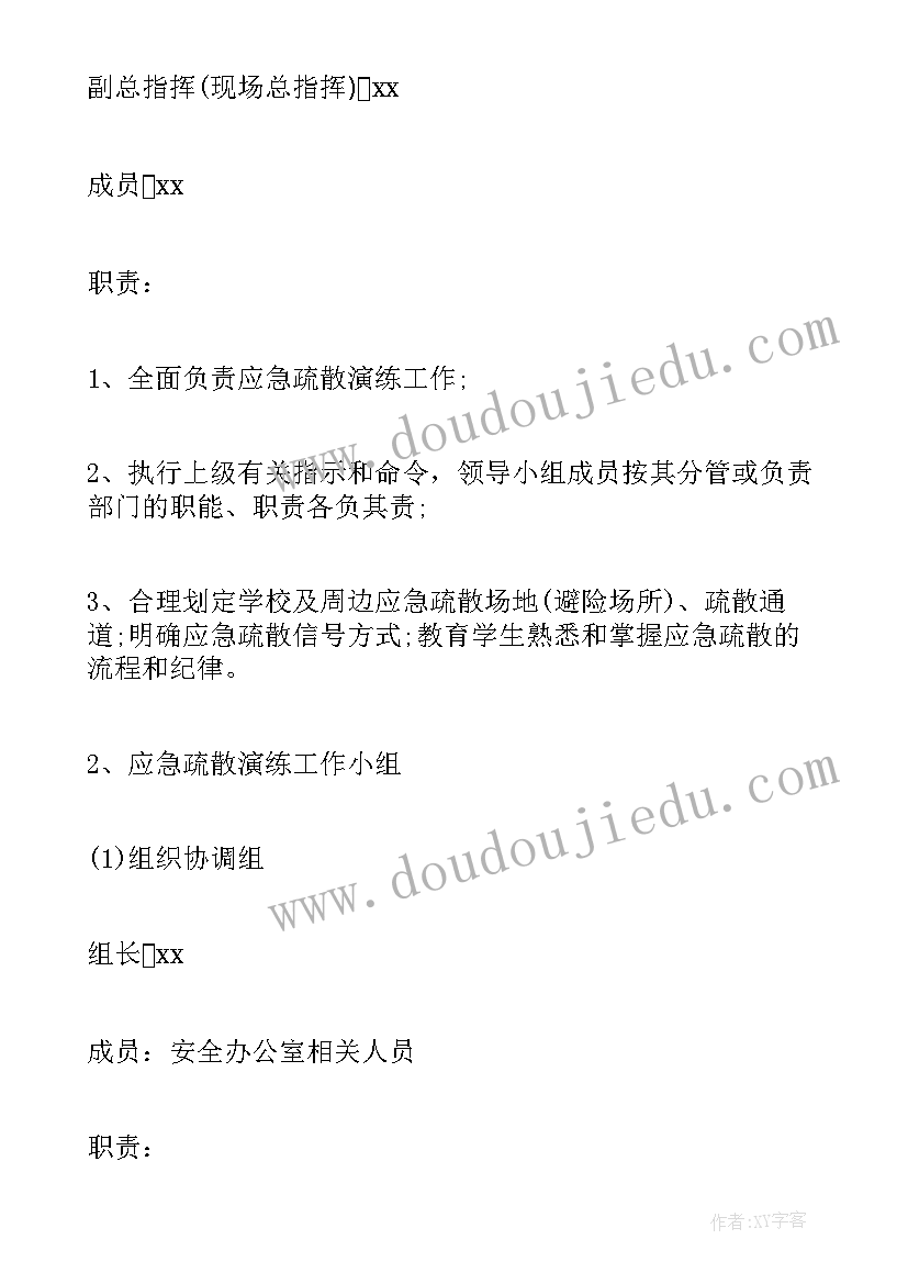 2023年学校地震应急演练脚本 学校地震应急演练工作总结优选(实用5篇)