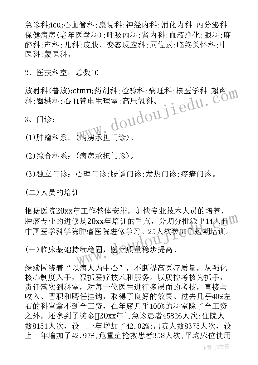 2023年个人年度医务工作总结(优秀10篇)